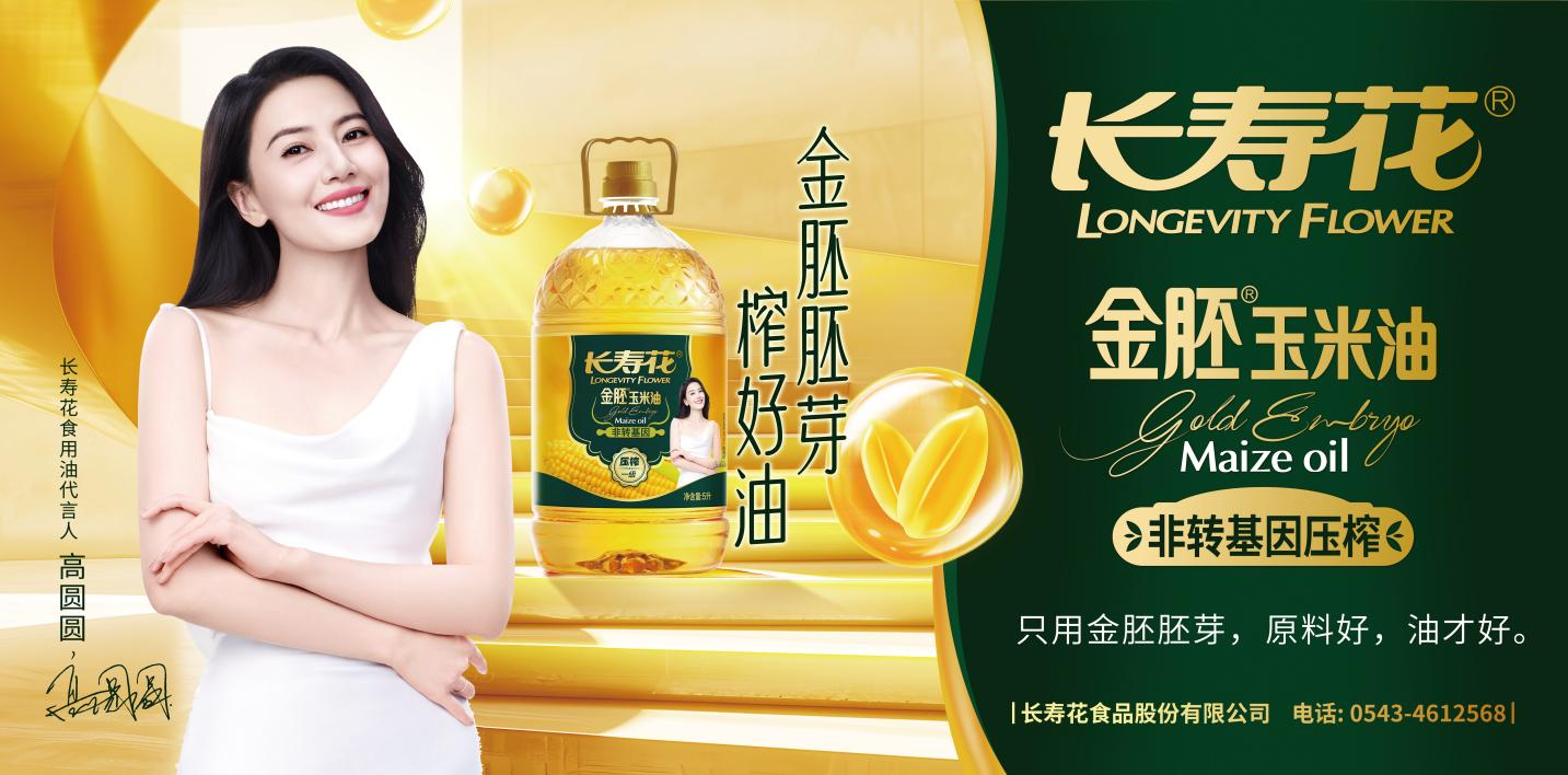 在這精彩燦爛的夏日，期待你與長壽花的相遇！