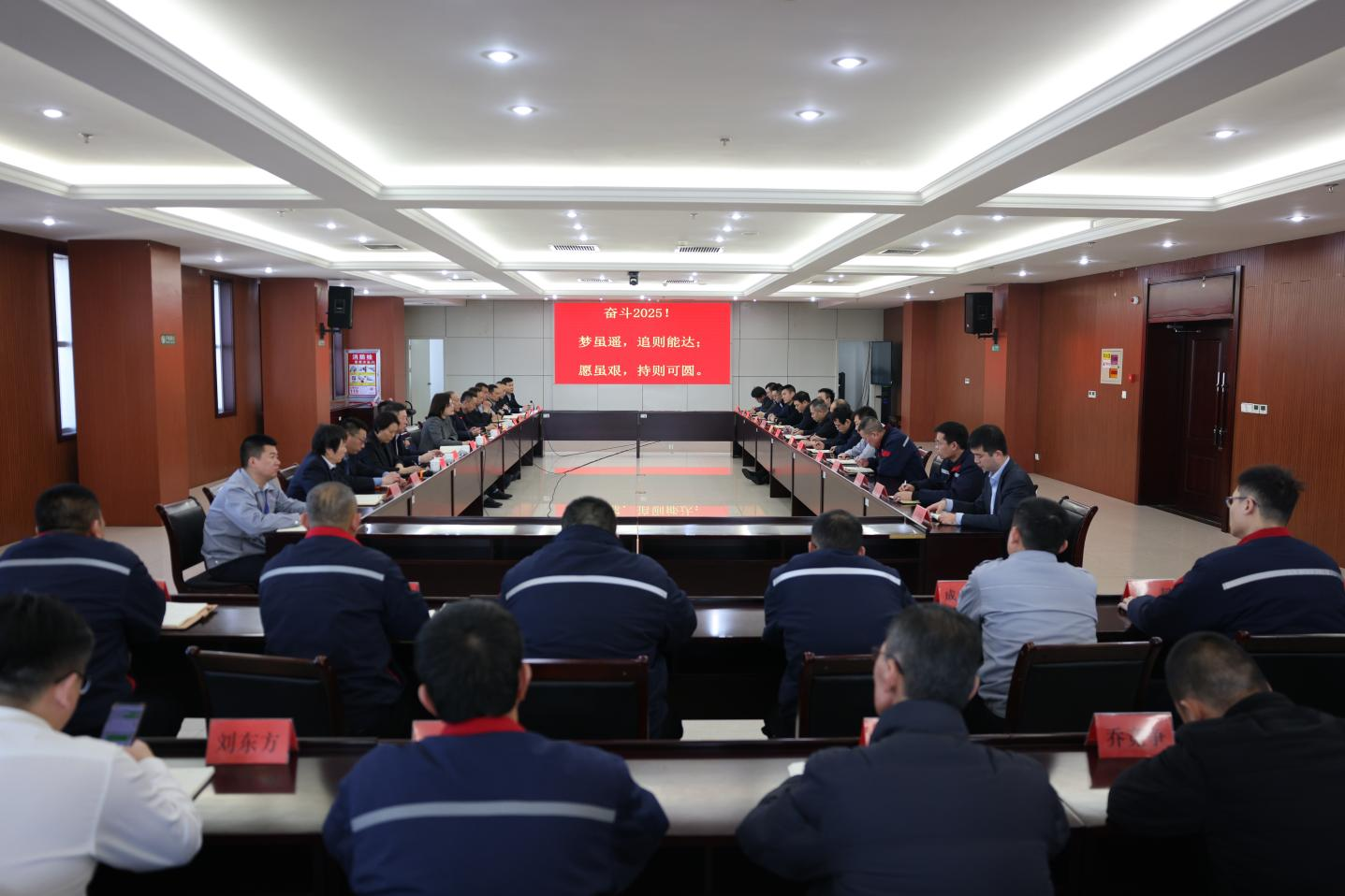 奮斗2025！山東三星集團(tuán)召開新年度生產(chǎn)經(jīng)營工作會議