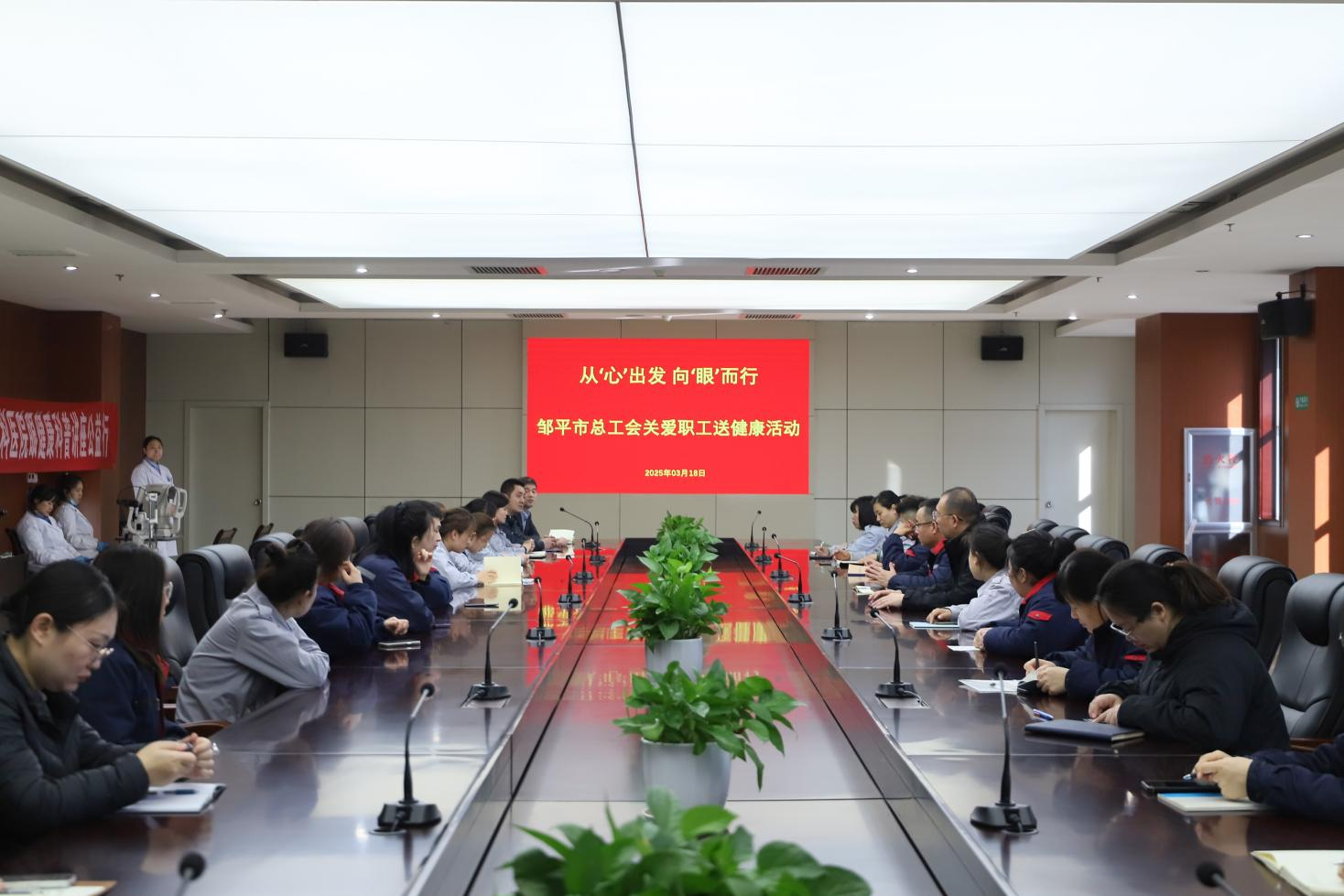 從‘心’出發(fā) 向‘眼’而行｜鄒平市總工會(huì)關(guān)愛職工送健康活動(dòng)走進(jìn)山東
