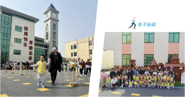 【文韻三星】親子運(yùn)動(dòng)會(huì)