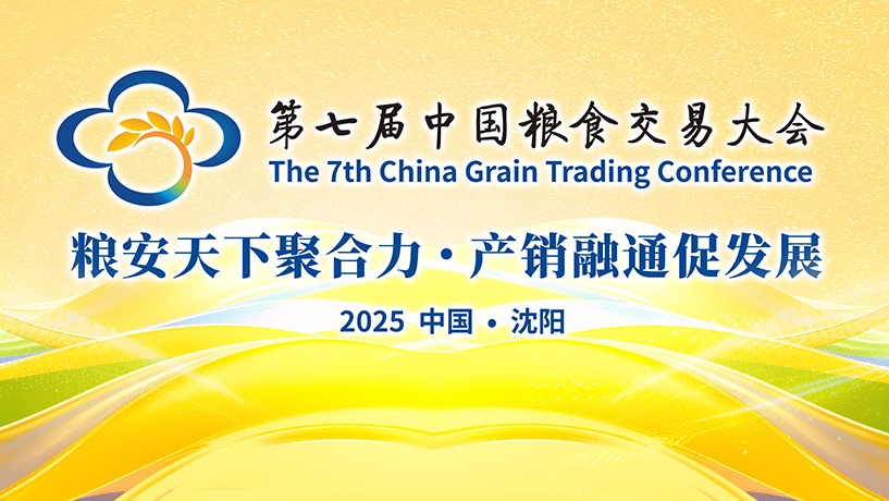 聚勢(shì)糧安 智創(chuàng)未來(lái) | 長(zhǎng)壽花食品亮相第七屆中國(guó)糧食交易大會(huì) 共話糧油高質(zhì)量發(fā)展