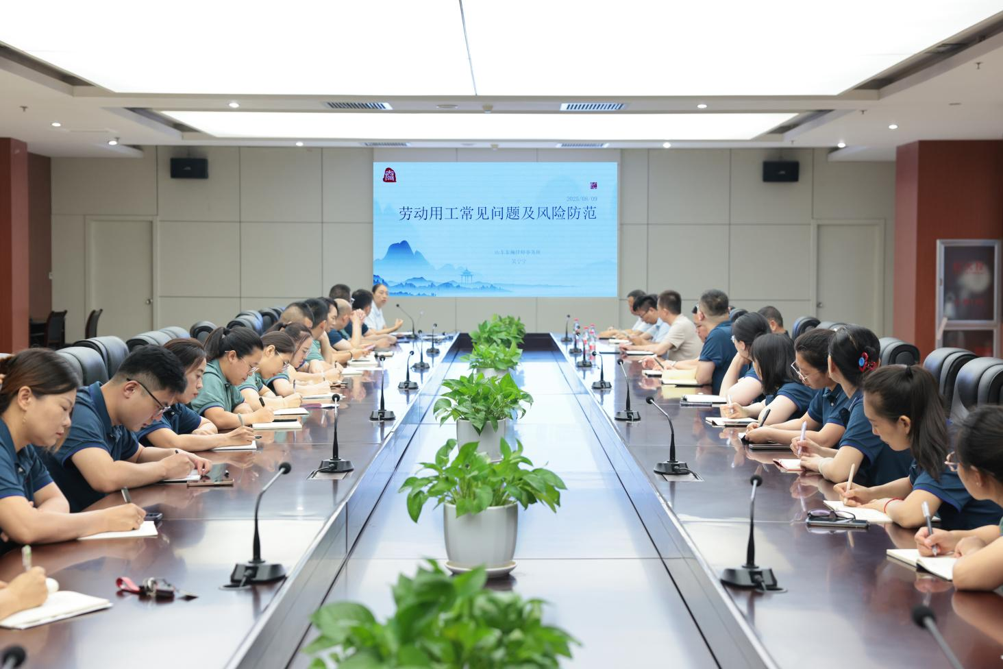 山東三星集團(tuán)組織開展勞動用工合規(guī)管理專項培訓(xùn)