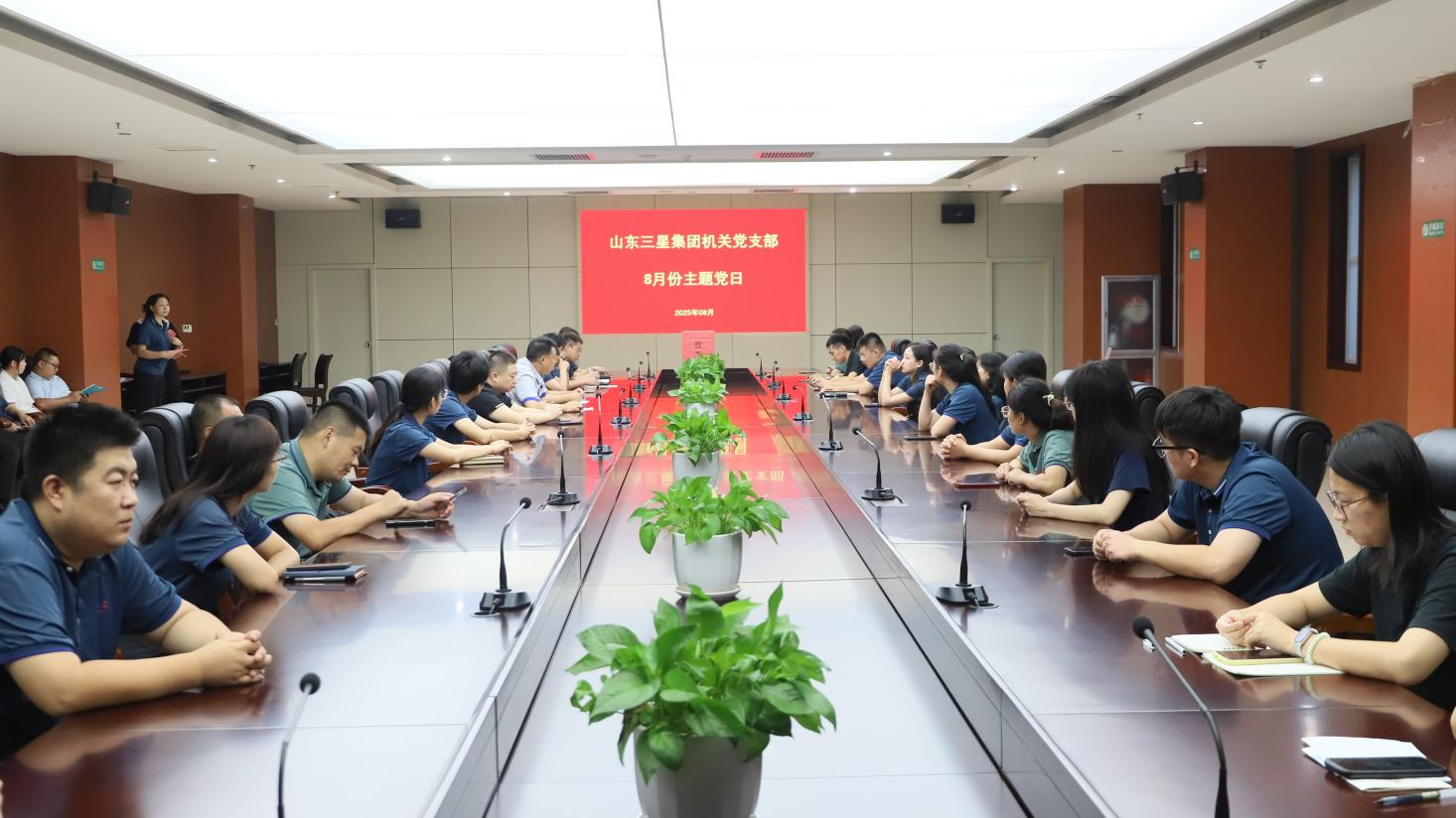 山東三星集團(tuán)機(jī)關(guān)黨支部召開預(yù)備黨員轉(zhuǎn)正及接收大會暨主題黨日活動