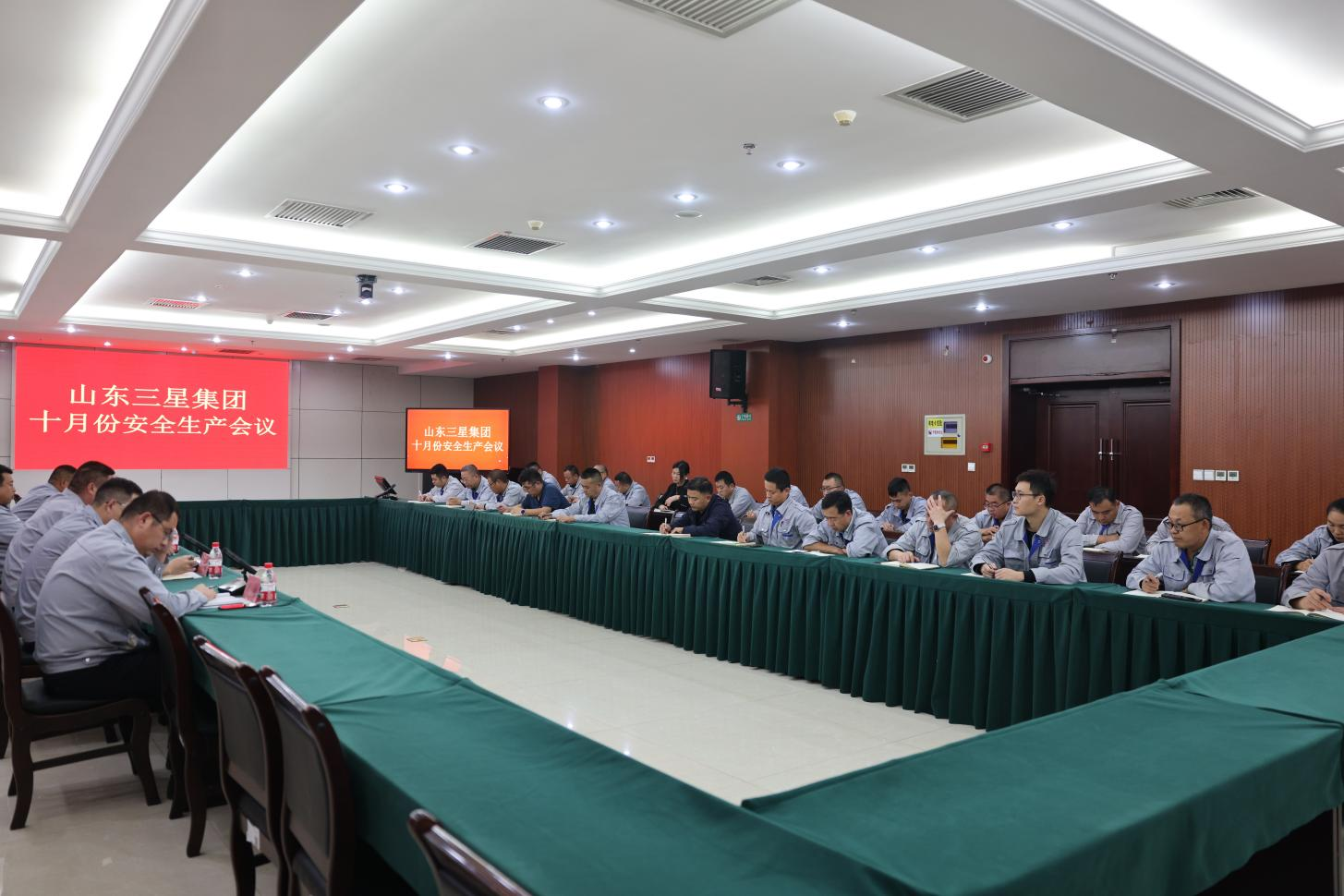 壓實(shí)責(zé)任 夯實(shí)基礎(chǔ)｜山東三星集團(tuán)召開安全生產(chǎn)工作會議