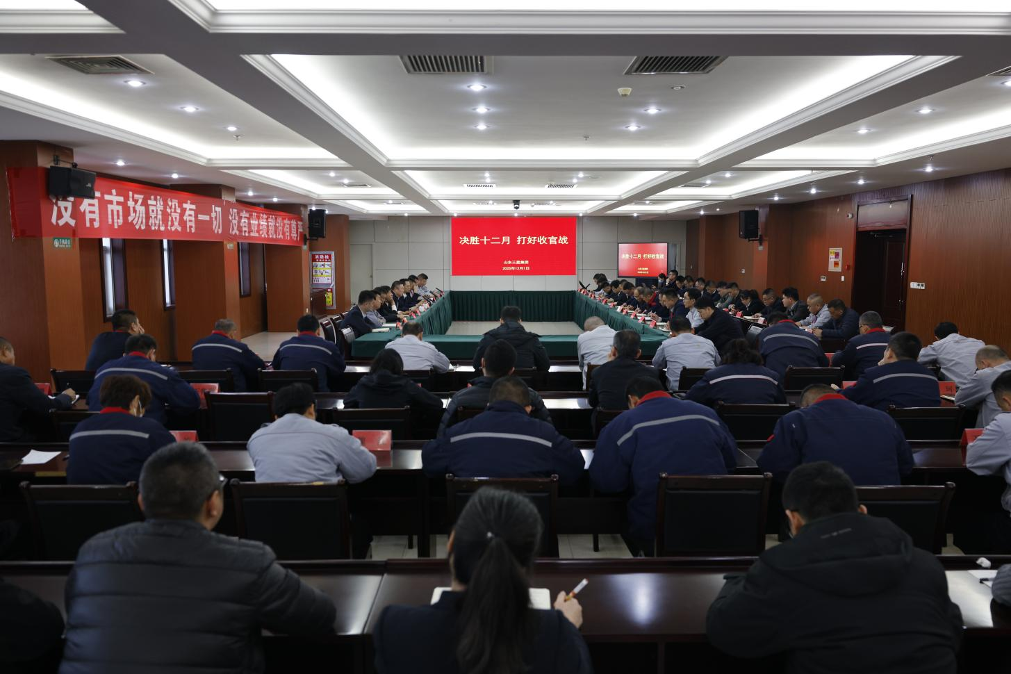 決勝十二月 打好收官戰(zhàn)｜山東三星集團(tuán)召開生產(chǎn)經(jīng)營月度總結(jié)會議