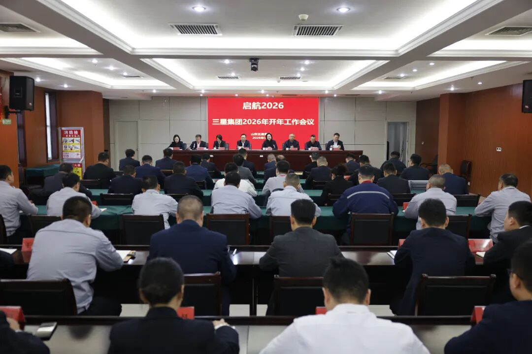 【貫徹落實(shí)開年會(huì)精神】凝心聚力強(qiáng)擔(dān)當(dāng) 實(shí)干奮進(jìn)開新局